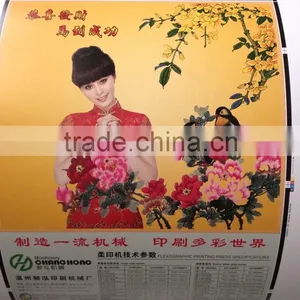 Changhong 130m/min 4Color Paper High Speed Flexographic Printing Machine thumbnail-6
