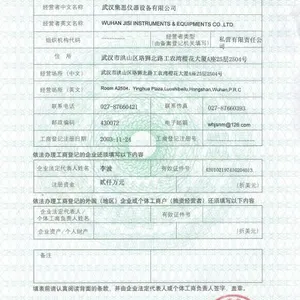 Wuhan Jisi Instruments & Equipment Co., Ltd company overview - view 2 thumbnail