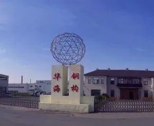 Jiangsu Huahai Steel Structure Co.,Ltd company overview - view 1 thumbnail