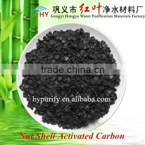 Hongye Low Price and Fine Quality for Water and Air Treatment /nut Shell Granular Activated Carbon thumbnail-1