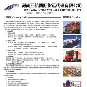 Zhengzhou -Europe Block Train （Hamburg, With Distribution Coverage of the Entire Europe） thumbnail-1