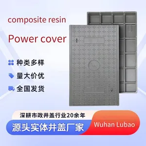 Lubao Composite Resin Power Cable Cover Manufacturer for 500*2500 Cable Trenches in Step-up Stations and Power Plant Projects thumbnail-1