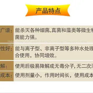 RunDianXinTong RDXT BACTERICIDAL Algaecide RDXT-710/$97.2 thumbnail-2