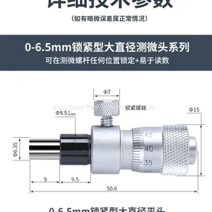 Micrometer Head 0-6.5mm 0-13mm 0-25mm 0-50mm Flat Sepheric Head thumbnail-1