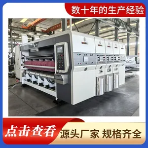 Intelligent Ink Printing Machine With Touch Screen Operation/Machine for Food Box thumbnail-1