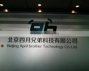 Beijing Aprilbrother Technology Co., Ltd. company overview - view 1 thumbnail