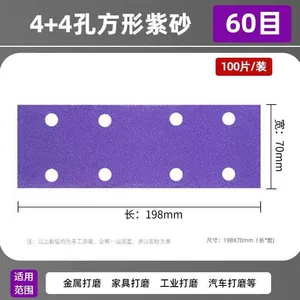 Purple Automotive Polishing Hook & Loop Film Sanding Disc Porous Abrasive Sand Paper for Car Sanding thumbnail-5