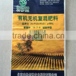 Packaging Bag With PE Liners Fertilizer Bags 50kg Made in China thumbnail-2