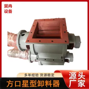 Discharger Dust Collector Air Lock Customized Metal Discharger thumbnail-1