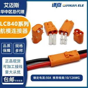Amass LCB40-F/M Connectors LCC40PB-M LCB40PW-M High Current Connector With Lock thumbnail-2