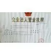 Beijing Perfect Electronic Technology Co.,Ltd company overview - view 1 thumbnail