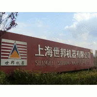 Shanghai Sbm Mining Company company overview - view 1 thumbnail
