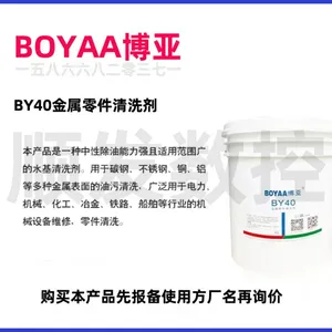 BOYAA Cleaner High-efficiency Preservative BY10 thumbnail-2