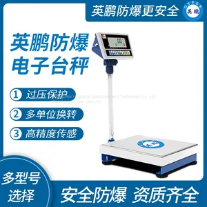 Gansu Yingpeng Pharmaceutical Factory Explosion Proof Platform Scale, Shanghai Laboratory Explosion Proof Electronic Scale thumbnail-1