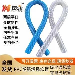 Large-diameter PVC Dust Collection Tube, Spiral Tube With Flat Openings on Both Sides, Suitable for Dust Collection, Sewage Discharge and Drainage. thumbnail-1