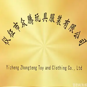 Yizheng Zhongteng Toy And Garment Co., Ltd. company overview - view 1 thumbnail