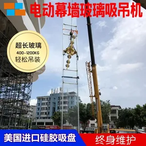 Zhengxinda Electric Suction Cup Vacuum Glass Curtain Wall Installation Rotary Suction Crane Rechargeable Pneumatic Hoisting Turnover Crane thumbnail-1