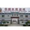Xinji Huarui Filter Paper Co., Ltd company overview - view 1 thumbnail