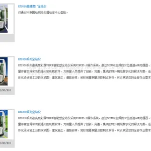 FOIF RTS-322R5L TOTAL STATION Chinese Total Station thumbnail-5