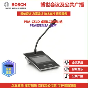 PRAESENSA Call Station，CTN:PRA-CSLD，PRA-CSLW，PRA-CSBK，PRA-CSE，BOSCH thumbnail-1