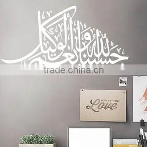 Wall Sticker Muslim Islamic Decal Arabic Calligraphy Vinyl Wallpaper Decor Mural thumbnail-5