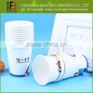 Custom Printed New Design Wholesale Paper Cup Blanks thumbnail-1