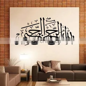 Wall Decal Islamic Muslim Arabic Calligraphy Vinyl Sticker Allah Removable Decor thumbnail-6