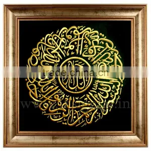 Hand Craft Islamic Wall Framing thumbnail-1