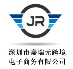 Shenzhen Jiaruiyuan Cross-border Electronic Commerce Co., Ltd. company overview - view 1 thumbnail