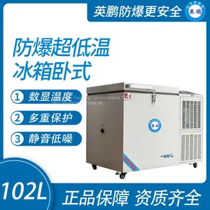 Guangzhou Yingpeng Explosion-proof Ultra-low Temperature Refrigerator Horizontal 102L thumbnail-1