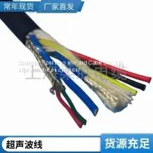 4 Core *0.2/0.25/0.3/0.35 Bare Copper Wire Ultrasonic Line Inclinometer Probe Data Line Fast Response Welcome Phone High Precision thumbnail-4