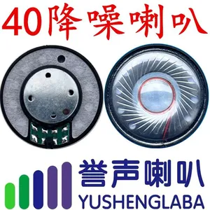 40 Noise-cancelling Headphone Speaker/ Large Speaker/32ohm thumbnail-2