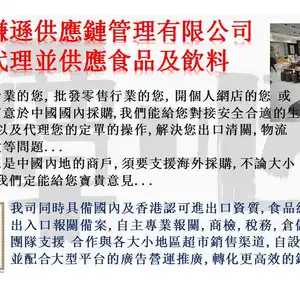 Shenzhen Qianxun Supply Chain Management Co., Ltd. company overview - view 1 thumbnail