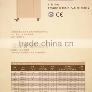 C Series High Pressure Fogging Humidification System thumbnail-2