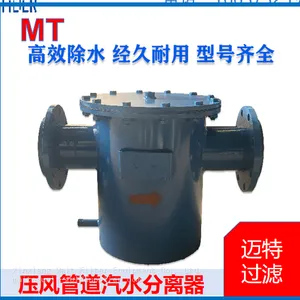Flange‑type Compressed Air Moisture Separator, Low Pressure Drop For Mine Self‑rescue Air Supply thumbnail-1