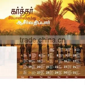 Calendar - 2016 thumbnail-1