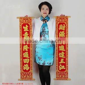 Chinese Celebration of Business Couplet Scroll With Glittery Luminous Velvet Calligraphy thumbnail-1