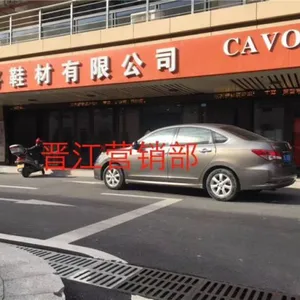 Jinjiang City Cavort Shoe Material Co.,ltd company overview - view 3 thumbnail