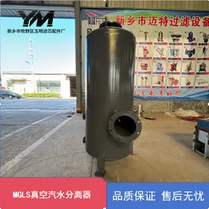 MGLS Vacuum Gas-Water Separator thumbnail-2