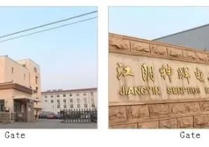 Jiangyin Shenhui Electrical Material Cot,.Ltd company overview - view 1 thumbnail
