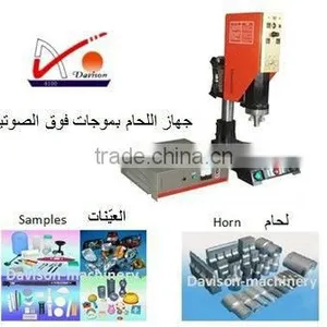 Standard Ultrasonic Welder thumbnail-1