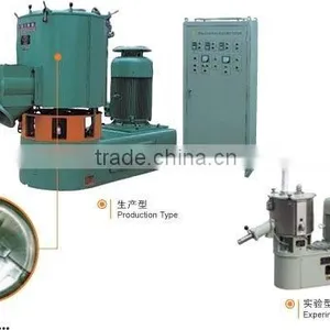 High Speed Mixing Equipment thumbnail-1