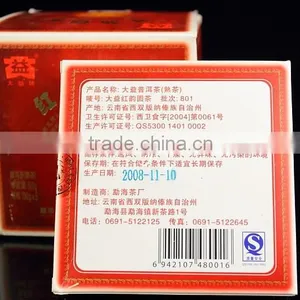 2008 Dayi Hong Yun Ripe Pu Er Mini Pu - Erh Tea thumbnail-1