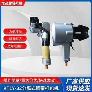 KTLY-32 Separated Steel Strip Baler，Pneumatic Strip Packing Machine，Steel Coil Strapping Machine thumbnail-1