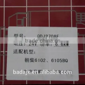 CY6102 CY6105BQ Diesel Engine Parts QDJ2708E Starter thumbnail-3