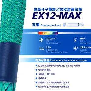Double-braided Shipping Ultra-high Molecular Weight Polyethylene Rope thumbnail-1