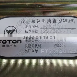 JQDJ138Y0330 STARTER FOR YANGZHOU 485QB AUTO QDJ138Y 11T 12V thumbnail-2