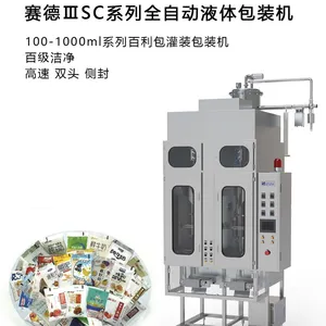 Liquid Soft Packaging Machiner,Made in China, Saide Packaging thumbnail-1