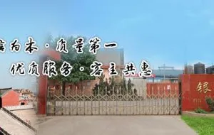 Shanxi Yinchang Chemical Co.,LTD company overview - view 1 thumbnail