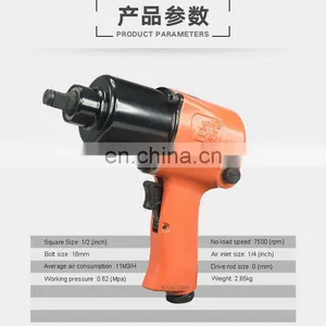 Pneumatic Air Driven Impact Wrench 7500 (rpm) XIAOHAI 000rpm CN;ZHE R-7430 11L/S thumbnail-1
